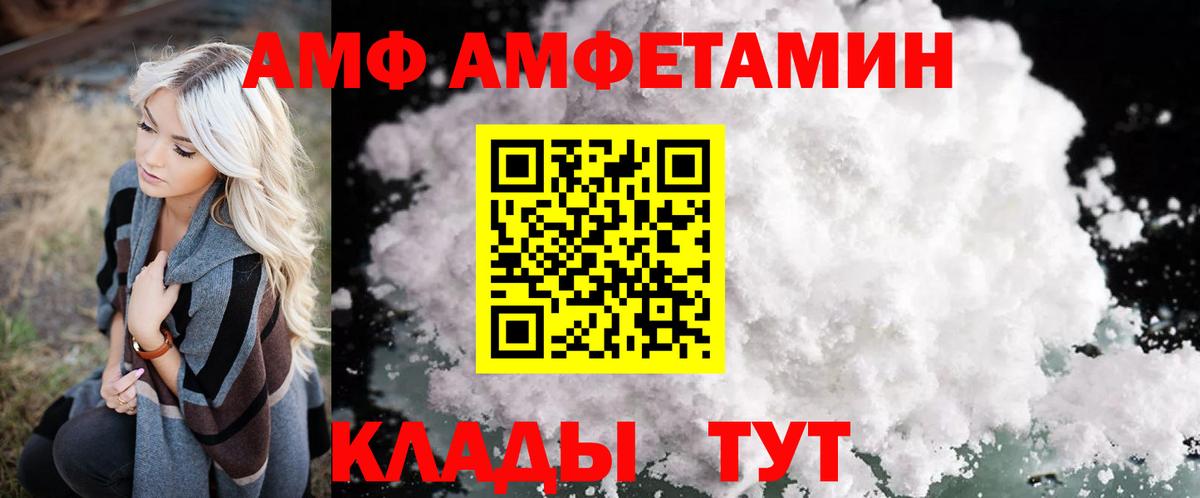 Amphetamine  Вход с VPN  Лабинск  Амфетамин  АМФЕТАМИН 97% 