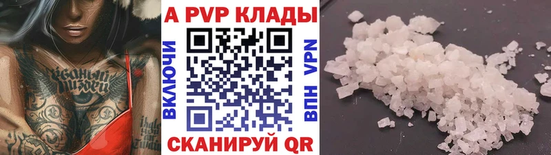 наркота Лабинск A PVP СК
