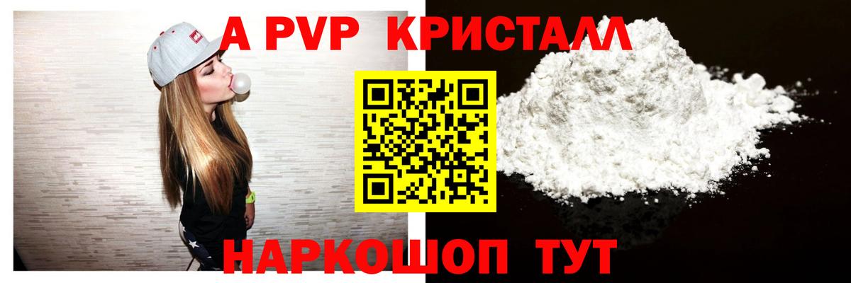 Alpha-PVP мука Лабинск