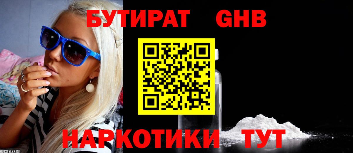 Лабинск  Бутират оксана  Вход с VPN 