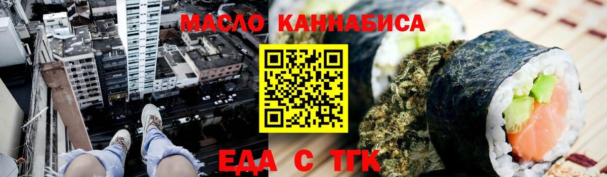 Cannafood конопля  Вход с VPN  Лабинск 