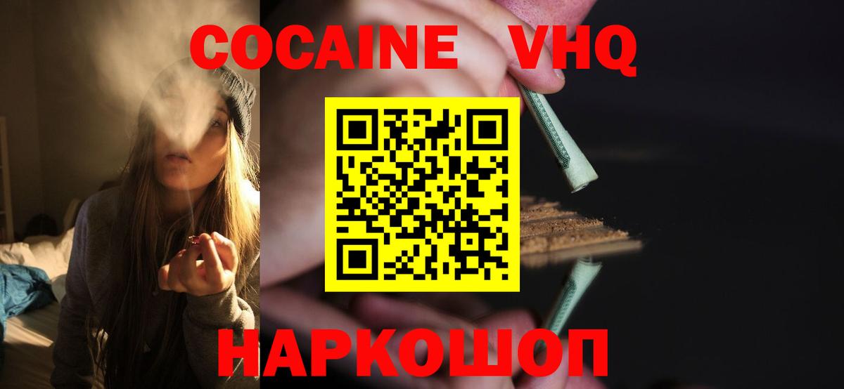 Cocaine 97%  Вход с VPN  Cocaine Перу  Лабинск 