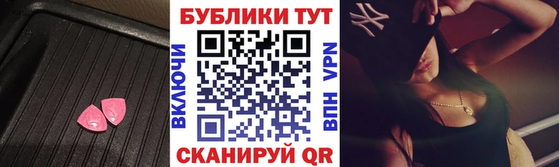 Экстази XTC наркошоп Лабинск