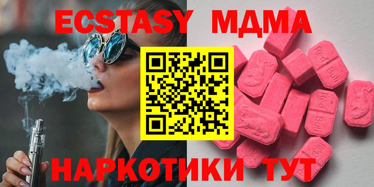 ЭКСТАЗИ круглые Лабинск