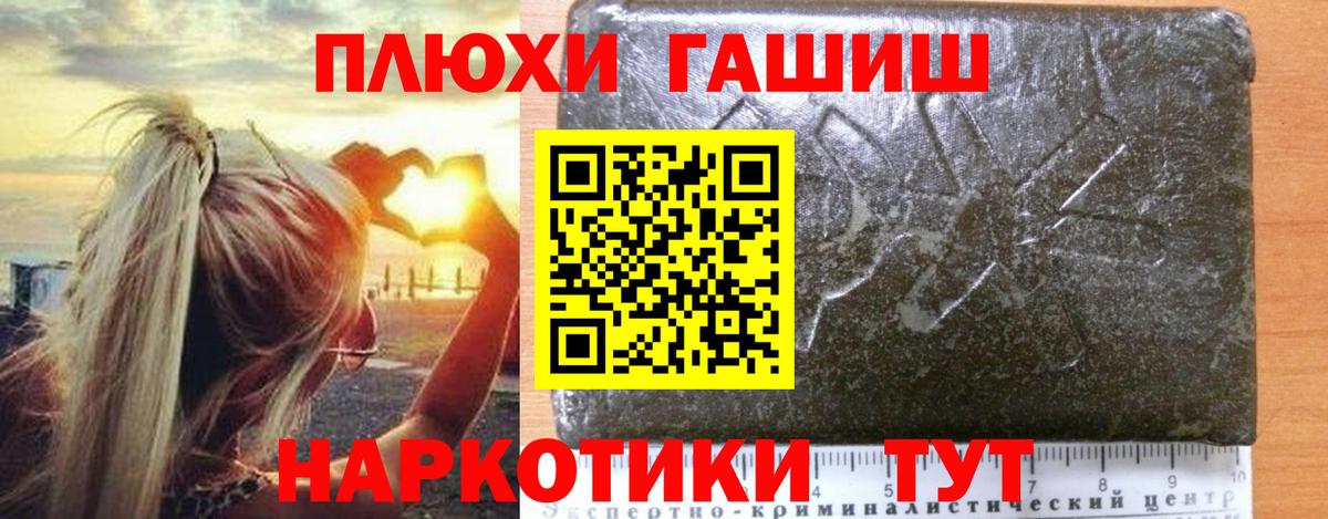ГАШ гарик  Вход с VPN  ГАШ hashish  Лабинск 