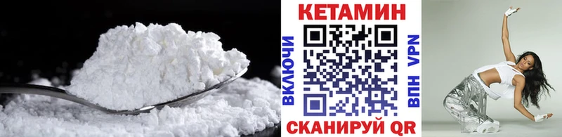 Кетамин ketamine  Лабинск 