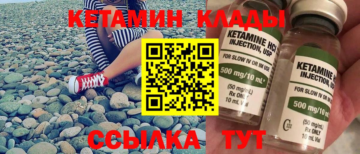 Кетамин VHQ  Вход с VPN  КЕТАМИН VHQ  Лабинск 