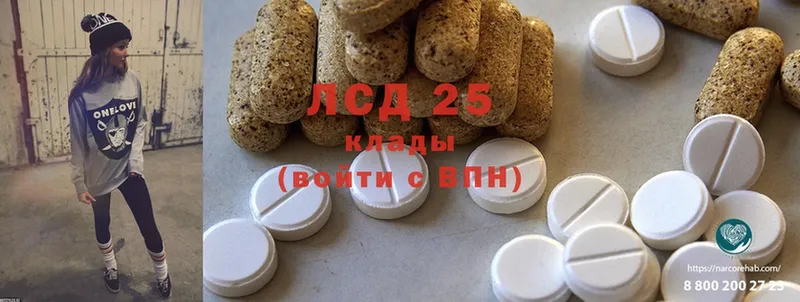 Лсд 25 экстази ecstasy  купить наркотики сайты  Лабинск 