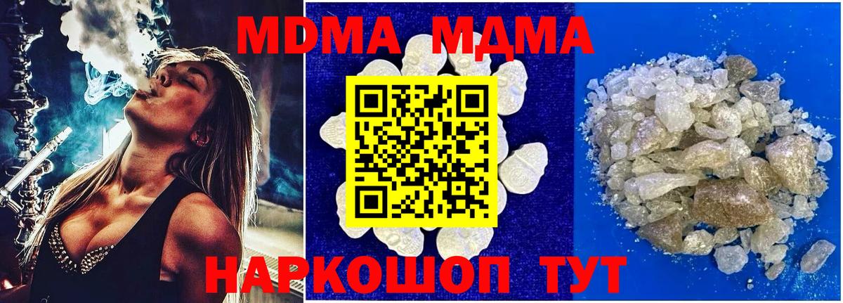 MDMA VHQ Лабинск