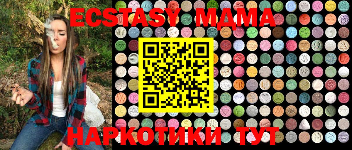 Лабинск  MDMA VHQ  Вход с VPN 