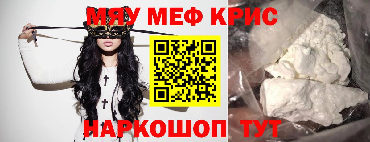 Мефедрон  Лабинск