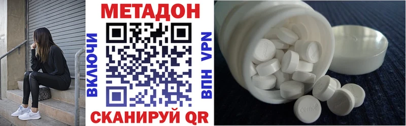 дарнет шоп Лабинск Метадон VHQ