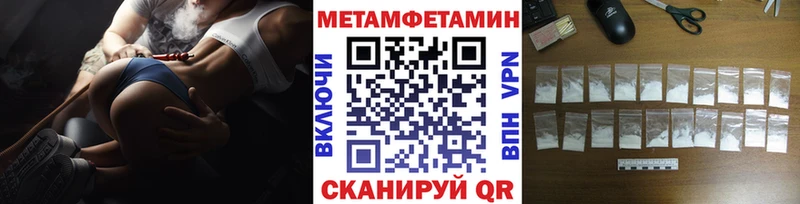 Метамфетамин Methamphetamine  Лабинск 