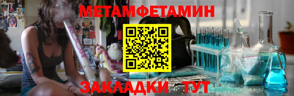Лабинск  МЕТАМФЕТАМИН винт  Вход с VPN  МЕТАМФЕТАМИН винт 