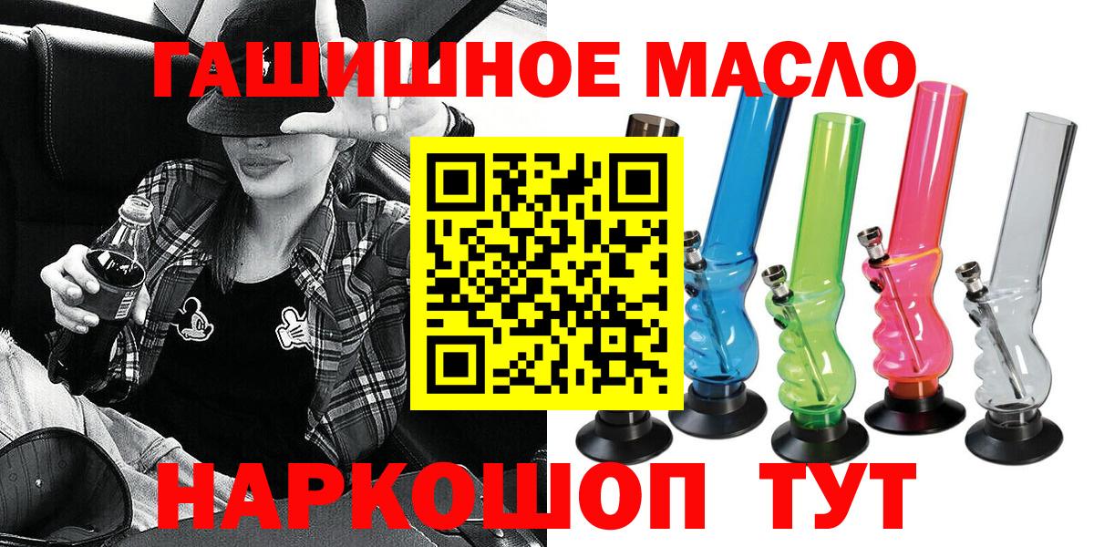 Лабинск  Дистиллят ТГК вейп с тгк  Вход с VPN 