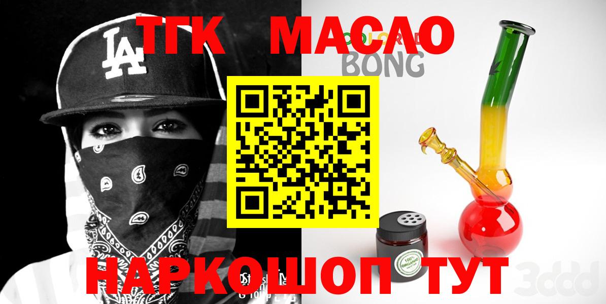 Дистиллят ТГК вейп с тгк Лабинск
