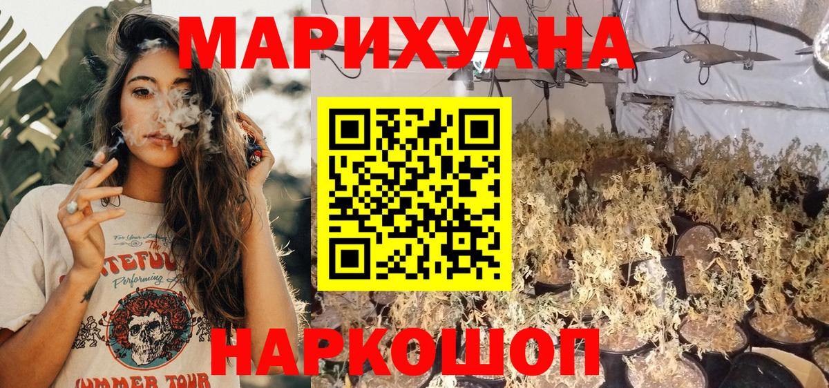 Марихуана конопля Лабинск